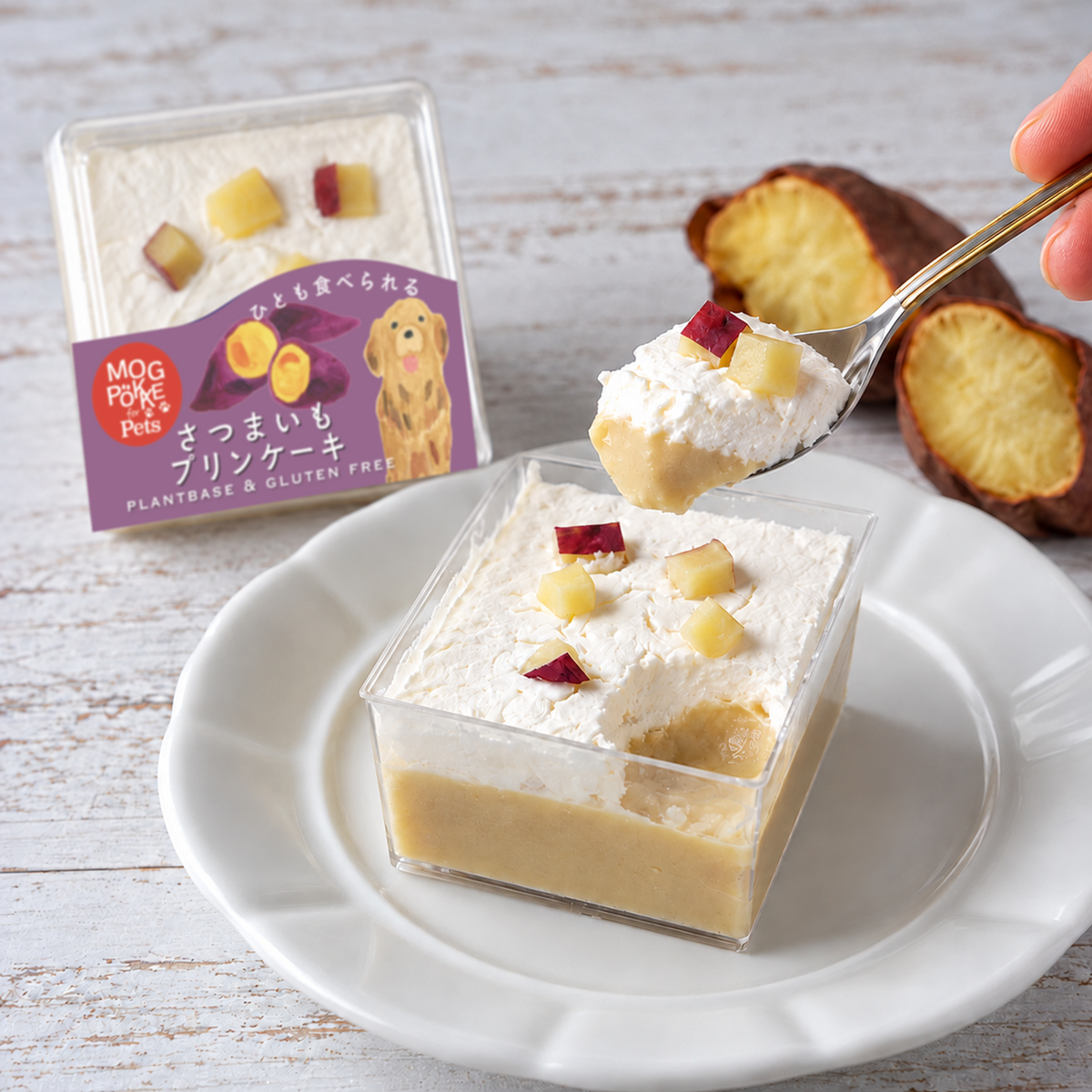 さつまいもプリンケーキ・盛り付け
